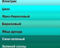 Комфортные оттенки холодного сезона: топ-8 