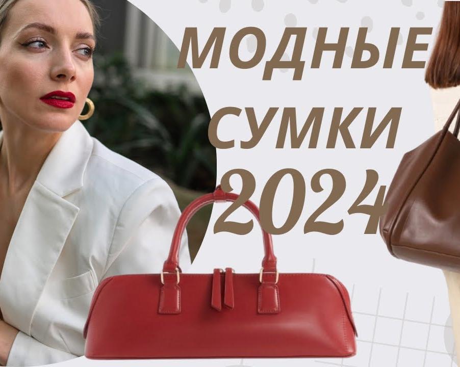 СУМКА — сколько их должно быть и на что обращать внимание при покупке?