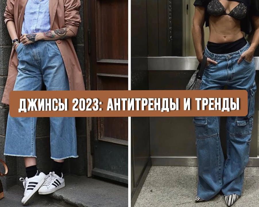 Снимите это немедленно: 5 антитрендов, которые мы оставим в 2024 году