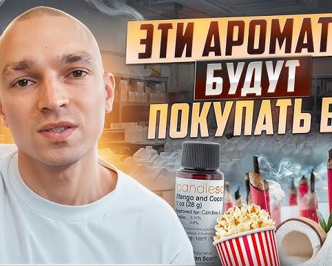 Взять аромат для мужа и носить самой: новинка 2024 без намека на гендер